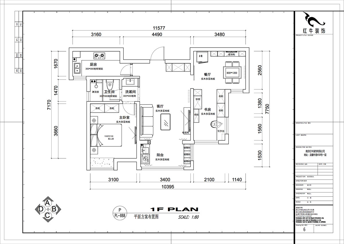 【实景案例】仇美蓉｜金浦御龙湾-80㎡-简约风格｜2室2厅1卫｜新房装修｜成品家￥120942｜全包13万｜00_02平面方案布置图
